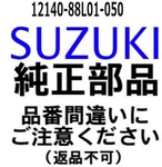 12140-88L01-050 Suzuki Ring SET,PISTON(OS:0.50) 1214088L01050, New Genuine Oem. Fixed Price $84.19.