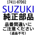 17411-87D02-000 Suzuki Case Water Pump 1741187D02000 Genuine Oem Part. Fixed Price $219.94.