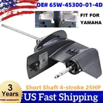 65W-45300-01-4D Short Shaft Lower Unit Assy For Yamaha -stroke 25HP Outboard. Fixed Price $619.00.