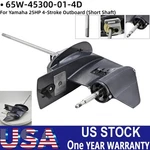 Lower Unit Gearcase For Yamaha 25HP 4STROKE Outboard Short Shaft 65W-45300-01-4D. Fixed Price $639.00.