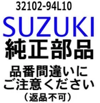 32102-94L10-000 Suzuki Flywheel,magneto 3210294L10000, New Genuine Oem Part. Fixed Price $352.91.
