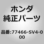Honda Oem Genuine/instrument Panel Seal 77466-SV4-000. Fixed Price $41.00.
